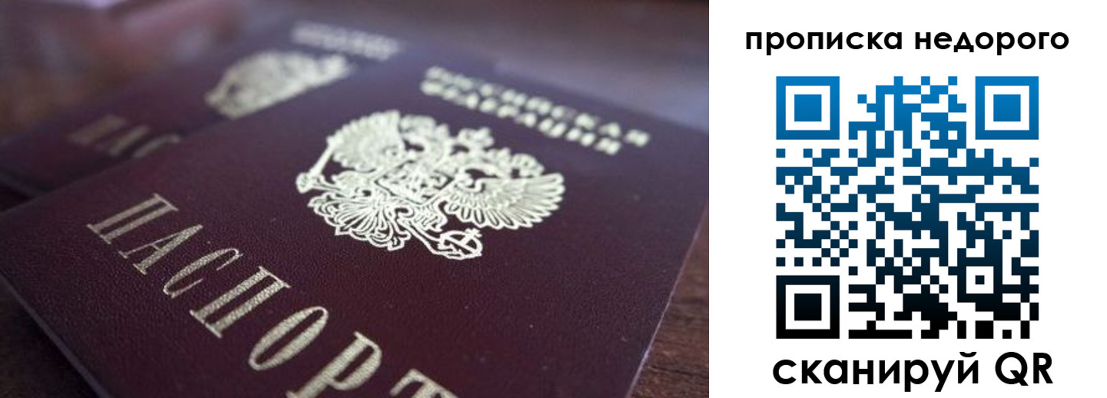 прописка штамп в Дедовске