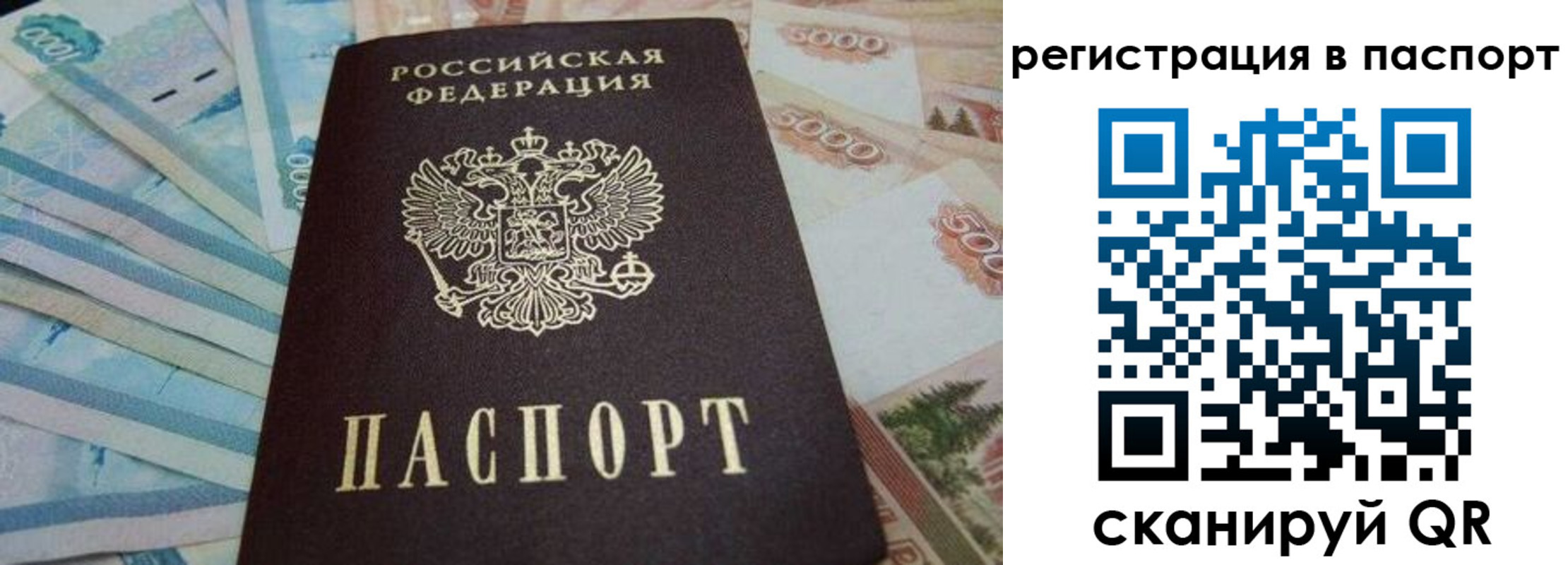 временная регистрация в квартире в Дедовске