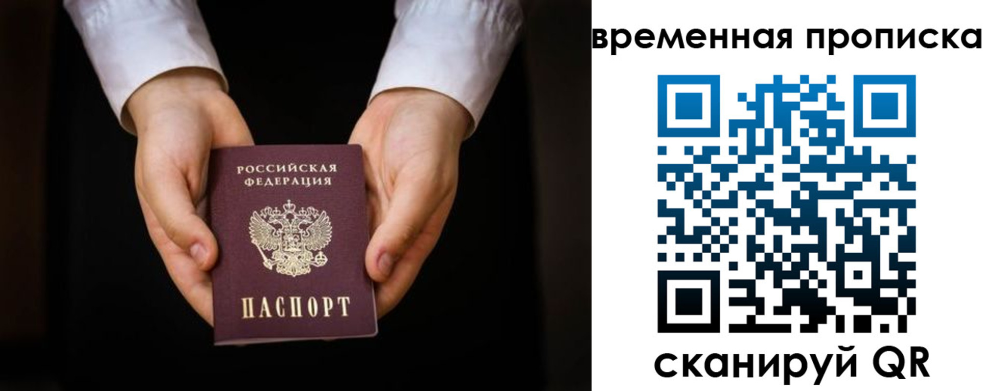 где прописаться в Дедовске