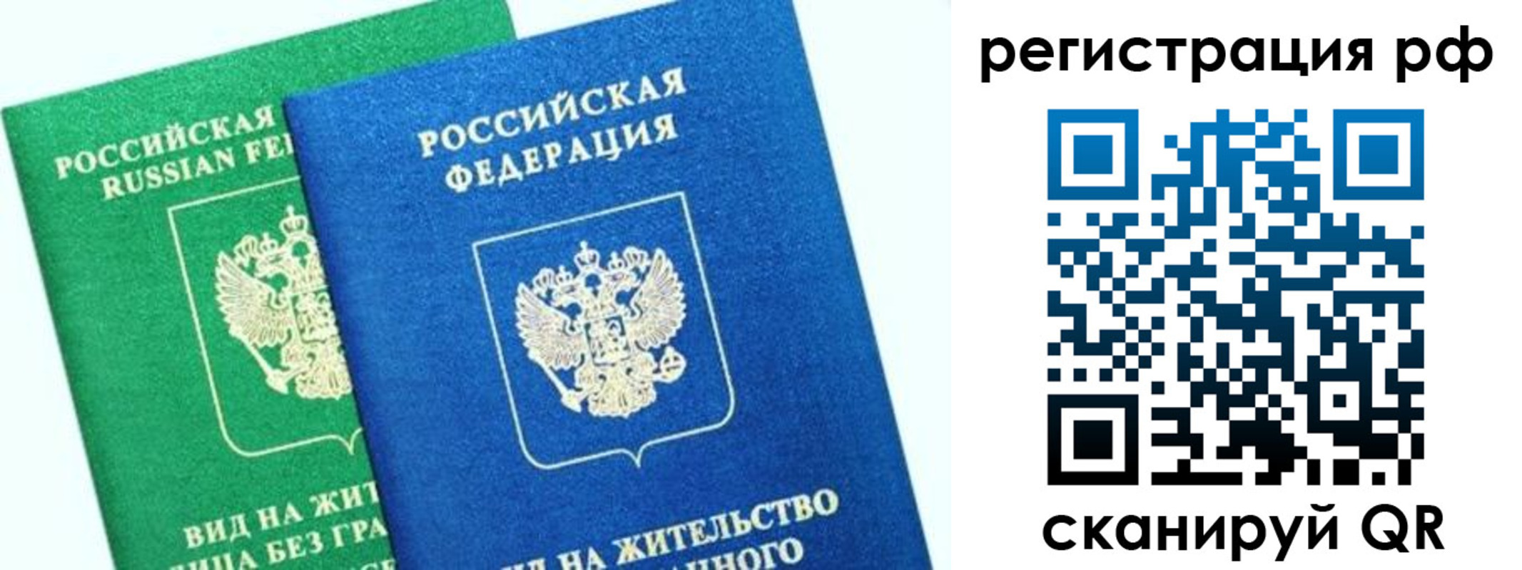 прописка регистрация в Дедовске