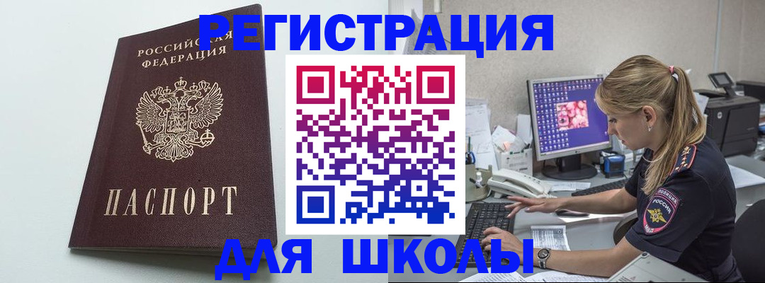 временная регистрация адрес в Дедовске
