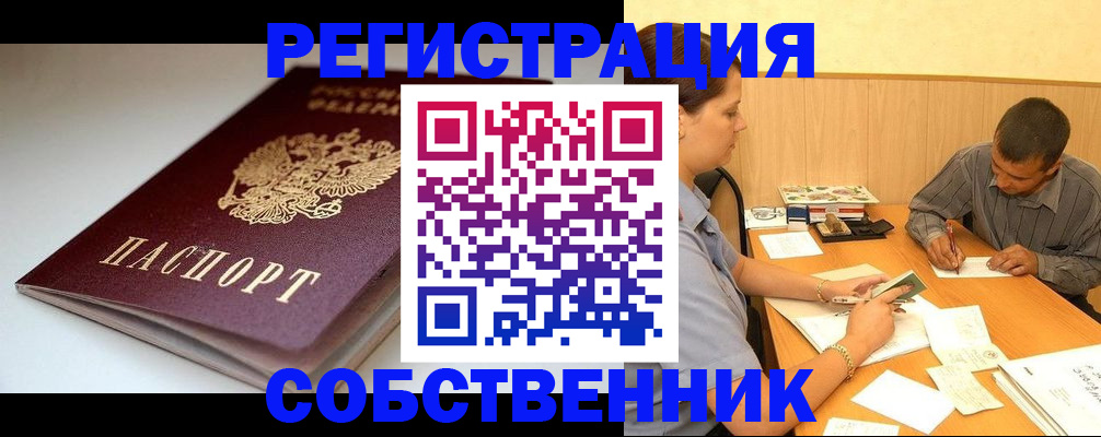 найти адрес прописки в Дедовске