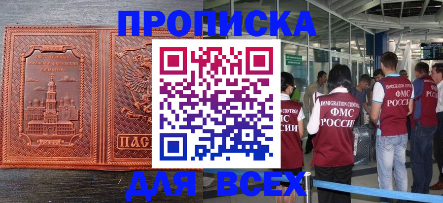 временная регистрация надежно в Дедовске